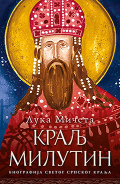 Kralj Milutin: biografija svetog srpskog kralja