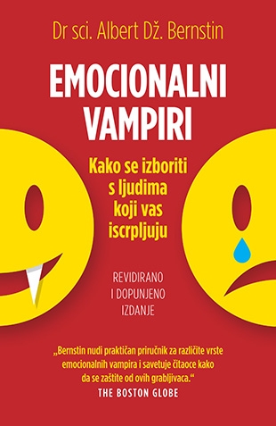 Емоционални вампири
