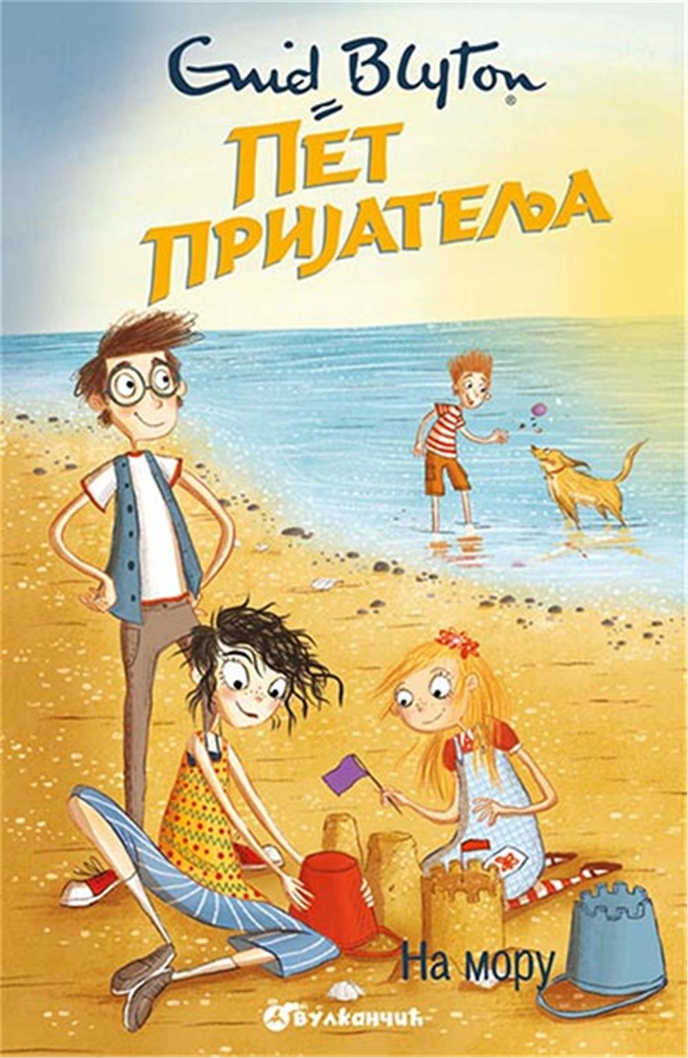 Пет пријатеља: На мору