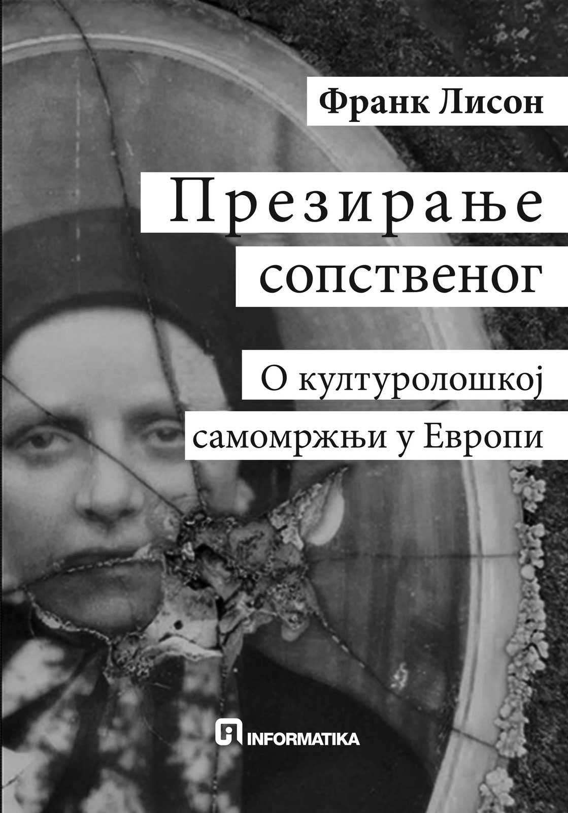 Презирање сопственог-о култури самомржње у Европи