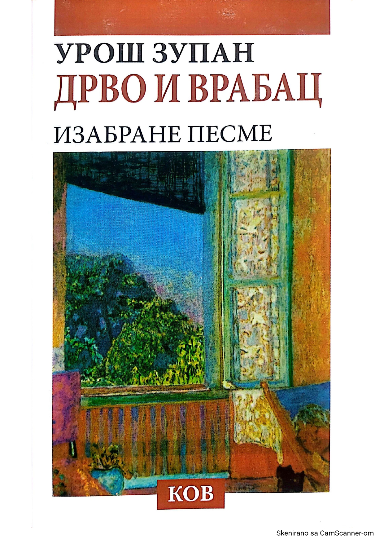Дрво и врабац, изабране песме