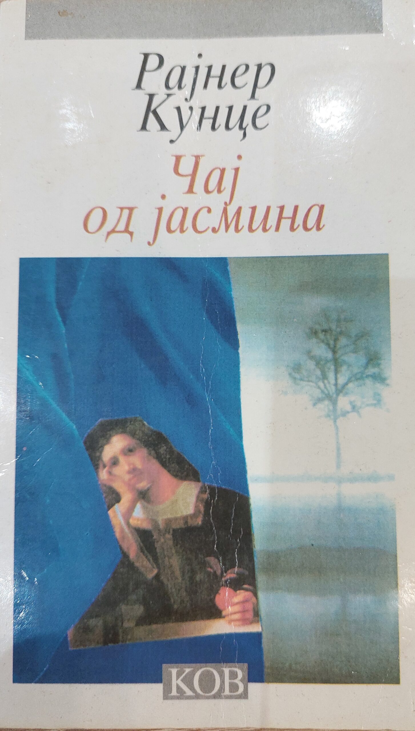 Чај од јасмина